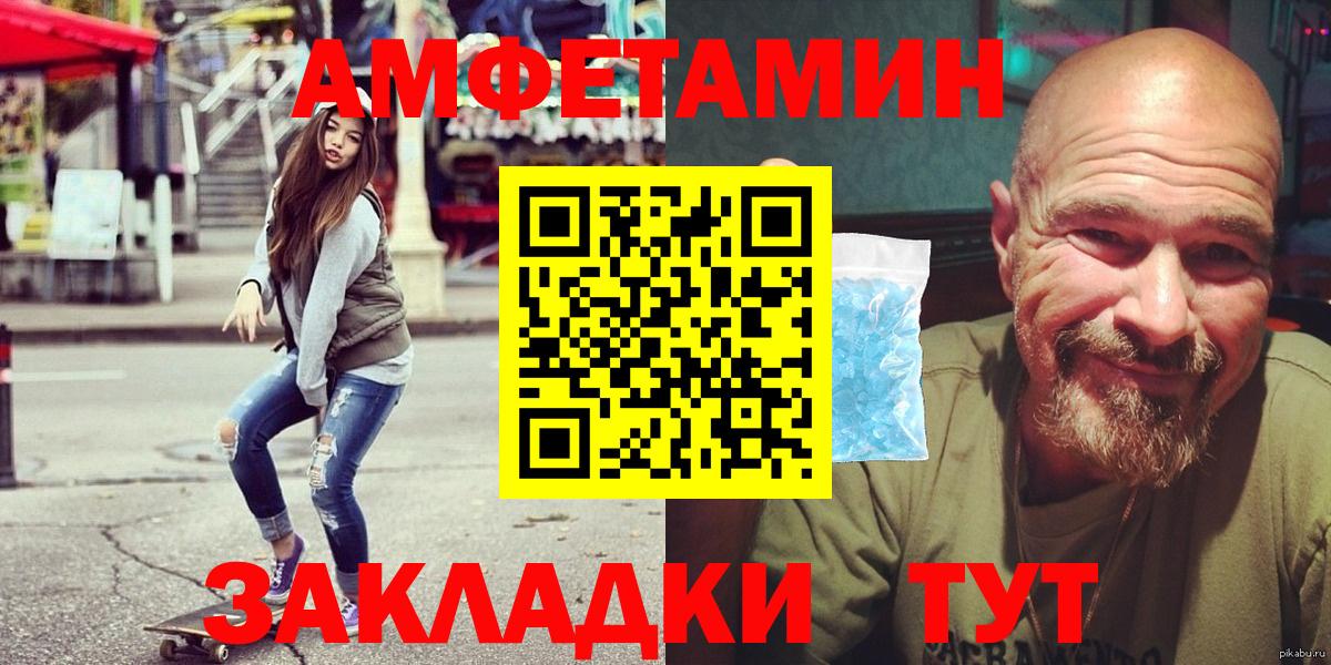 Амфетамин  Вход с VPN  Воронеж  Amphetamine 97% 
