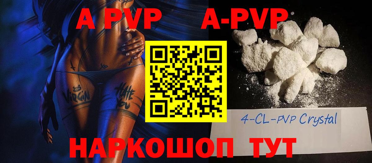 Alpha PVP СК Воронеж