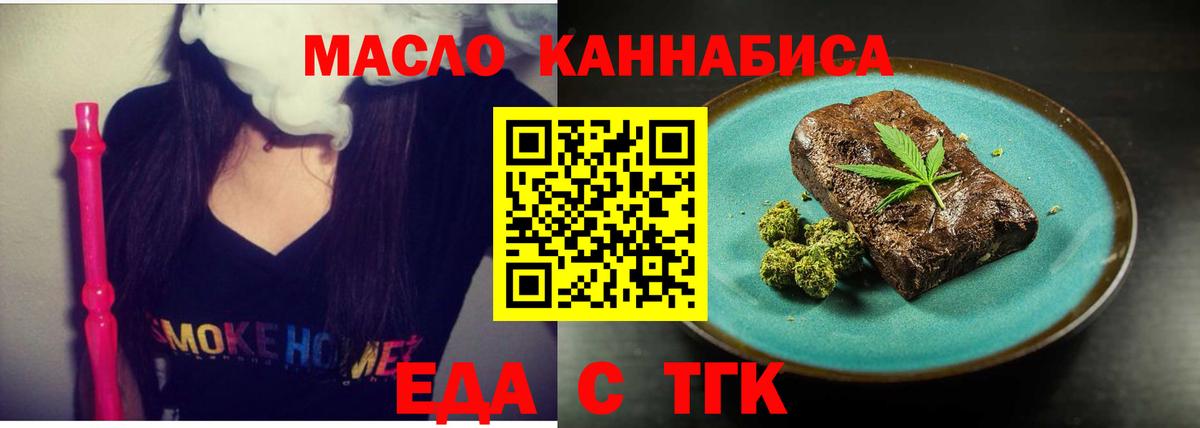Canna-Cookies марихуана Воронеж