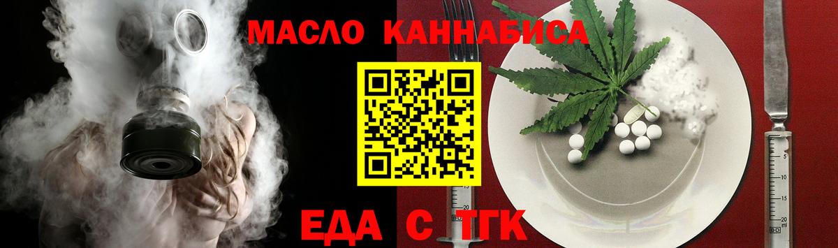 Печенье с ТГК марихуана  Вход с VPN  Воронеж 