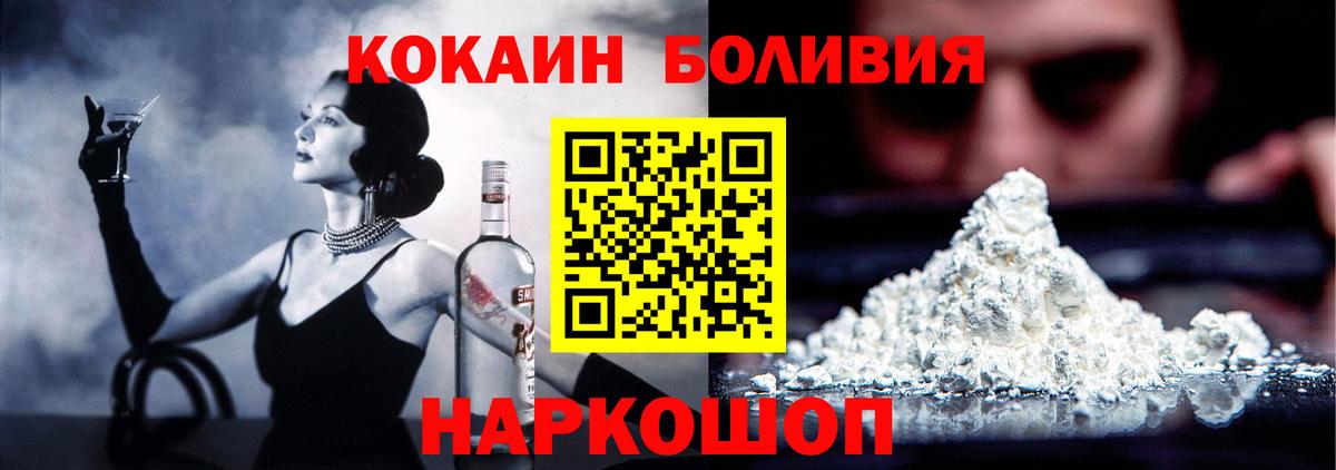 COCAIN Боливия  Cocaine  Воронеж  Вход с VPN 