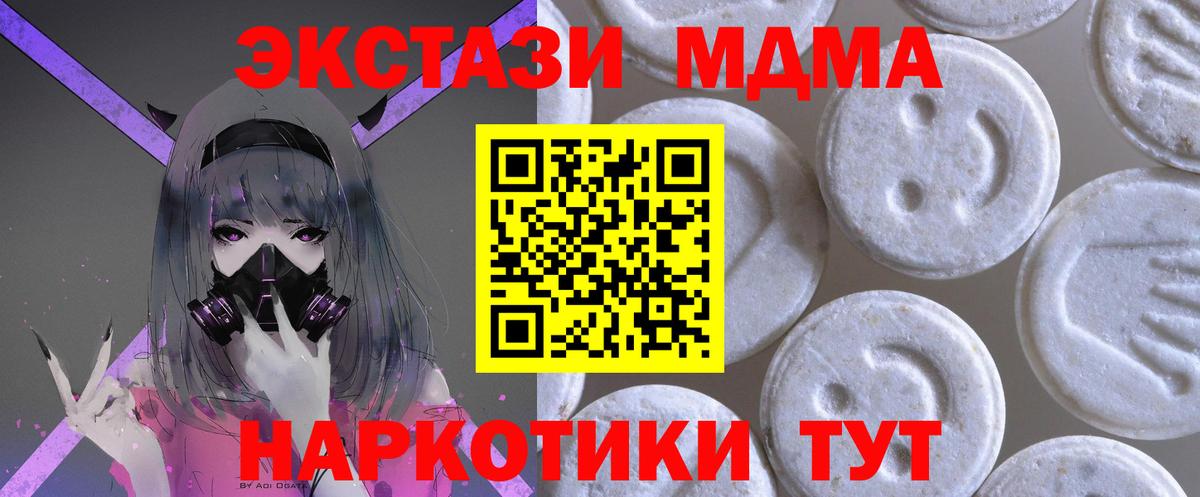 Экстази круглые  OMG онион  Воронеж  Вход с VPN  Ecstasy 