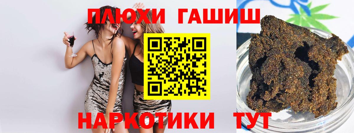 Воронеж  ГАШИШ хэш  ГАШ  Вход с VPN  ГАШИШ hashish 