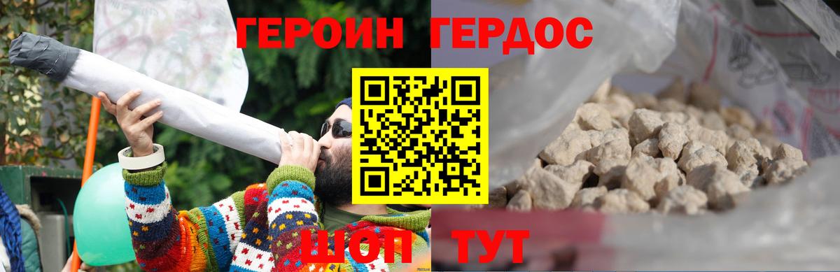Героин Афган  Вход с VPN  Воронеж 