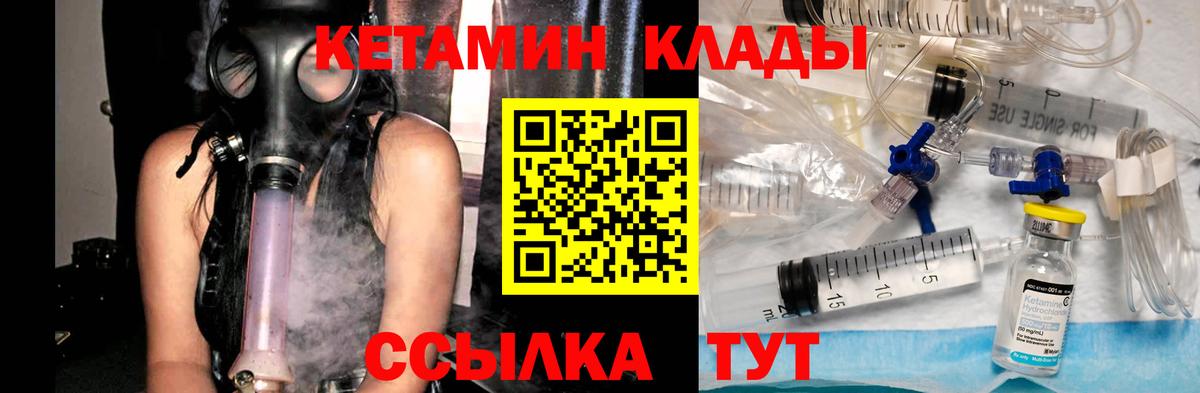 Воронеж  Кетамин VHQ  Вход с VPN 