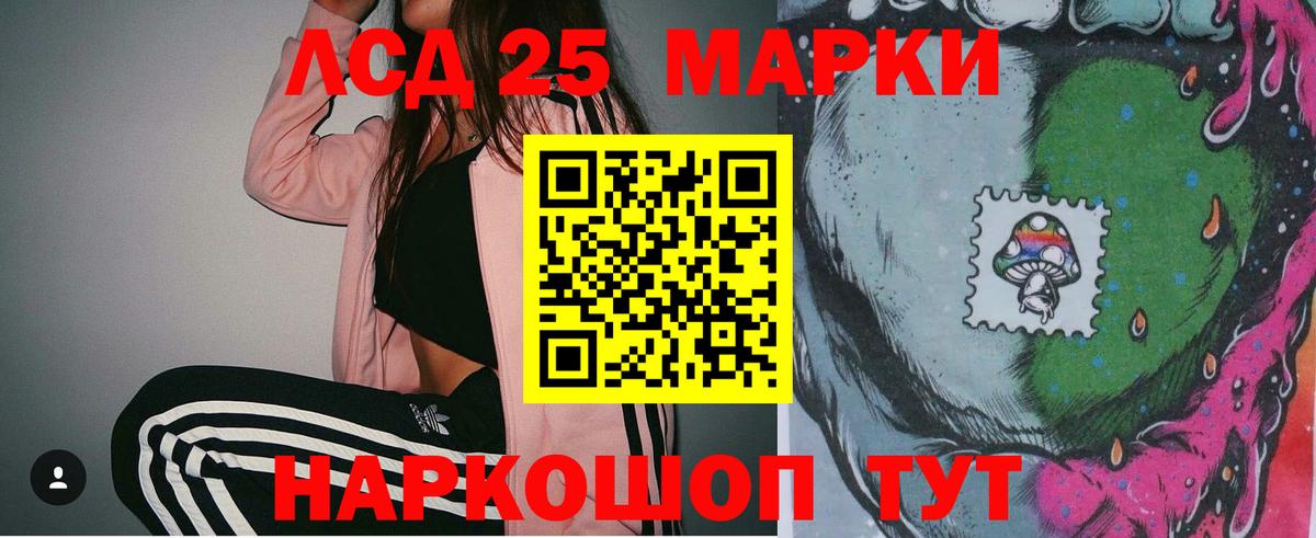 LSD-25 экстази кислота Воронеж