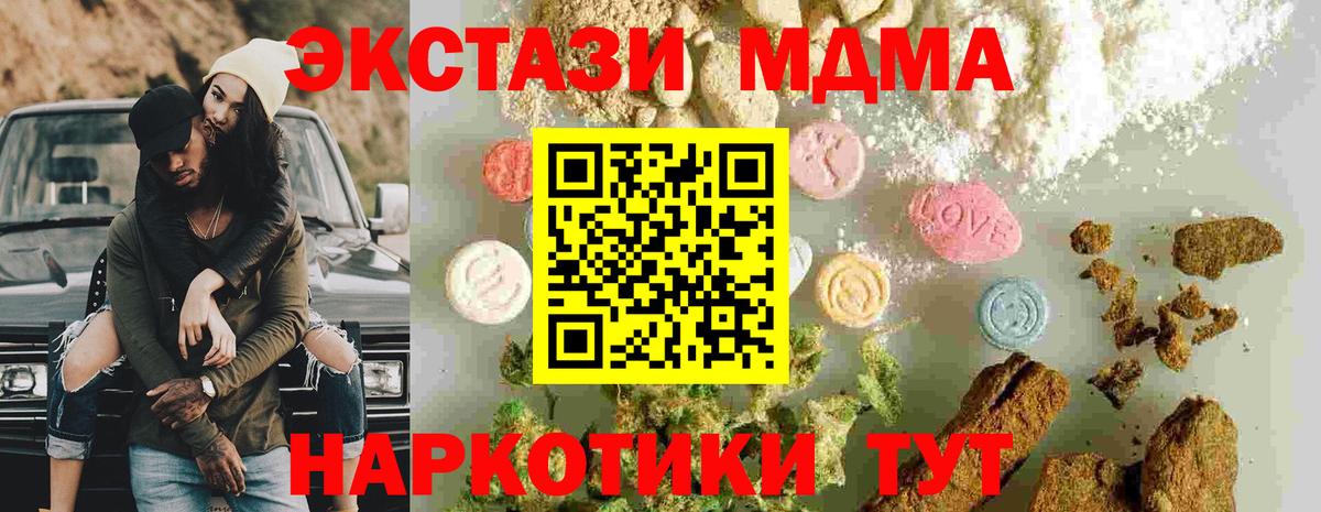 Воронеж  МДМА VHQ  Вход с VPN  МДМА  MDMA кристаллы 
