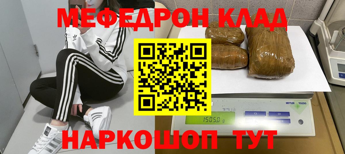 Меф  Вход с VPN  Воронеж  Меф  МЕФ мяу мяу  МЯУ-МЯУ mephedrone 